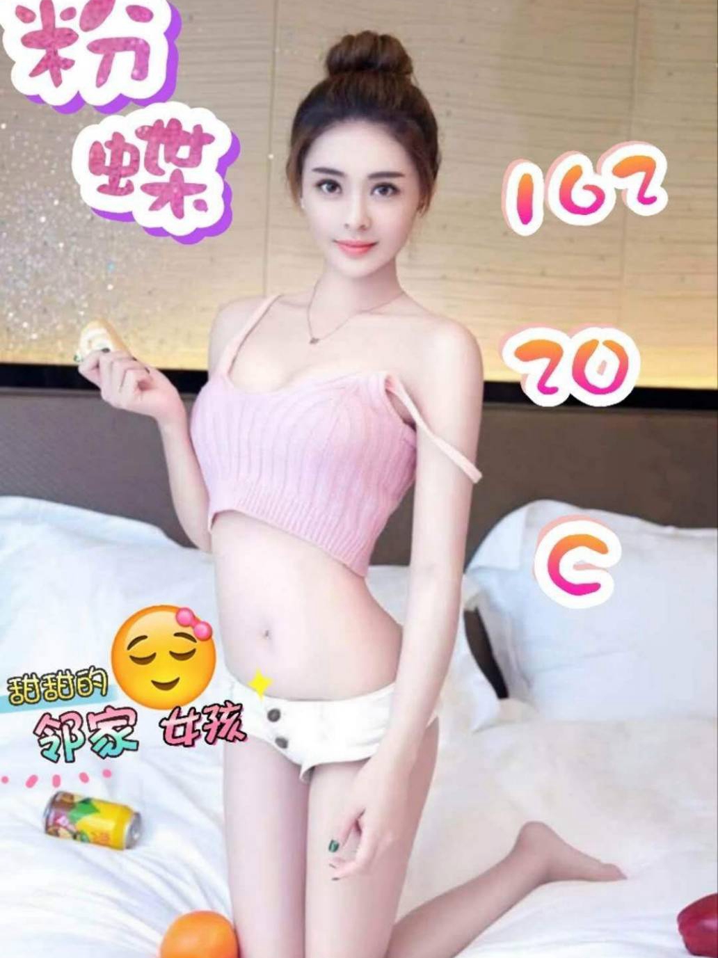 粉蝶